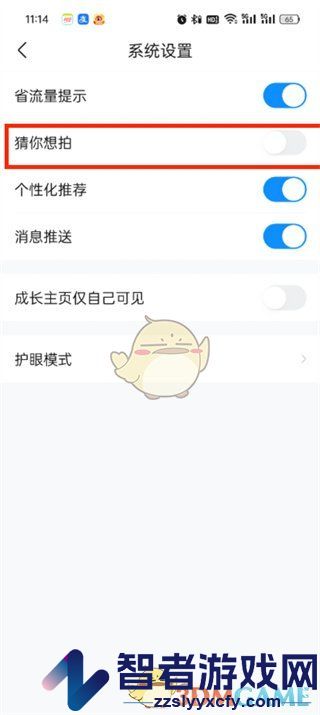 作业帮猜你想拍关闭方法