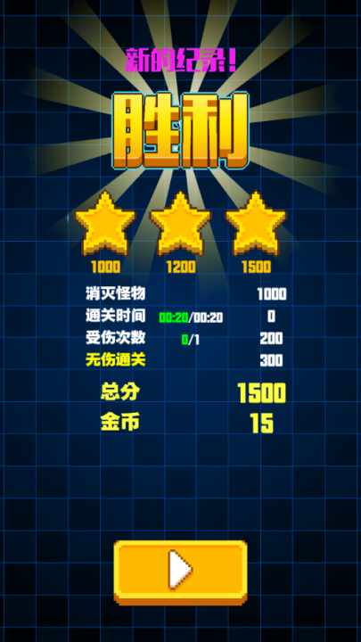 像素小怪兽游戏