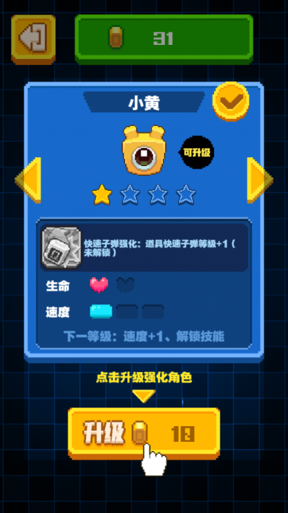像素小怪兽游戏