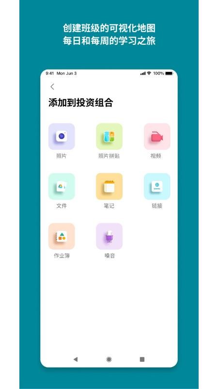 Toddle Educator官网版