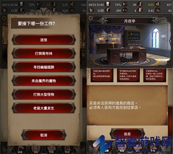 探魂之旅游戏