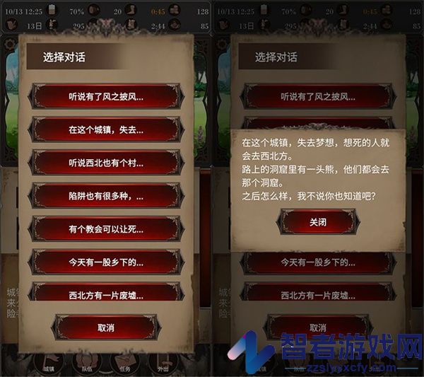 探魂之旅游戏
