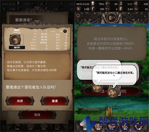 探魂之旅游戏