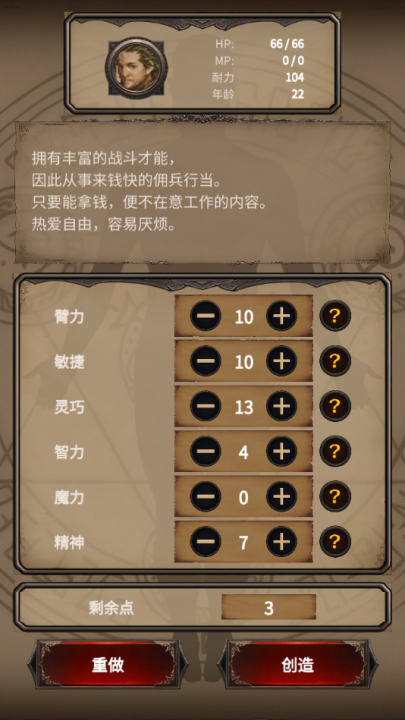 探魂之旅游戏