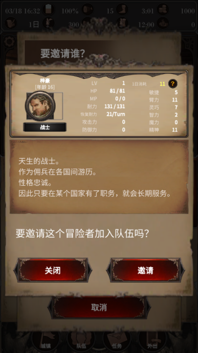 探魂之旅游戏
