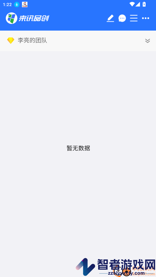 来讯优品app最新版下载