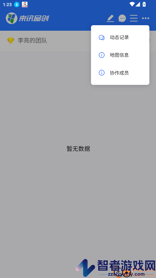 来讯优品app最新版下载