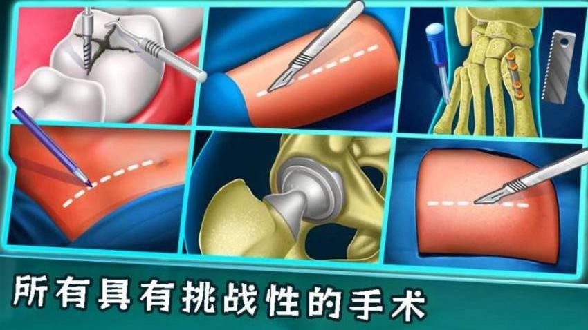 手术医院