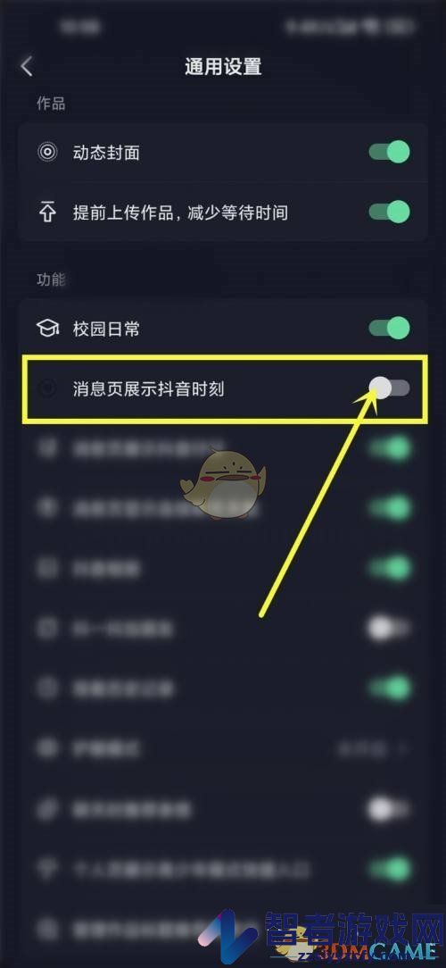 抖音关闭抖音时刻方法