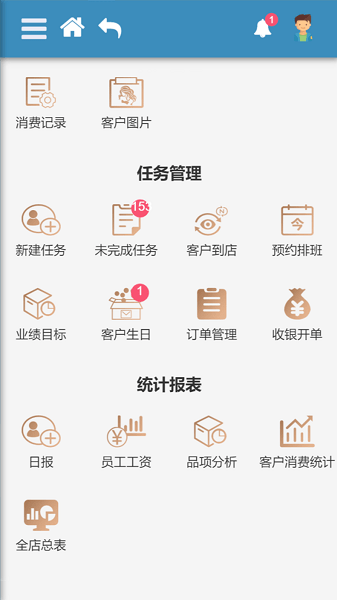 尔美科技软件