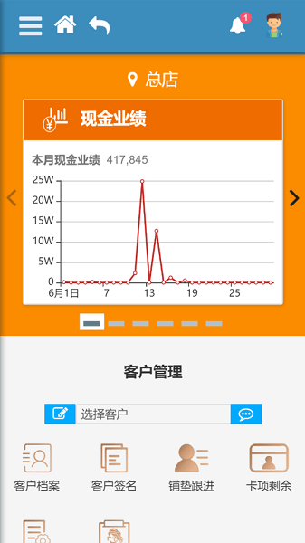 尔美科技软件