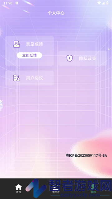 番茄相机app