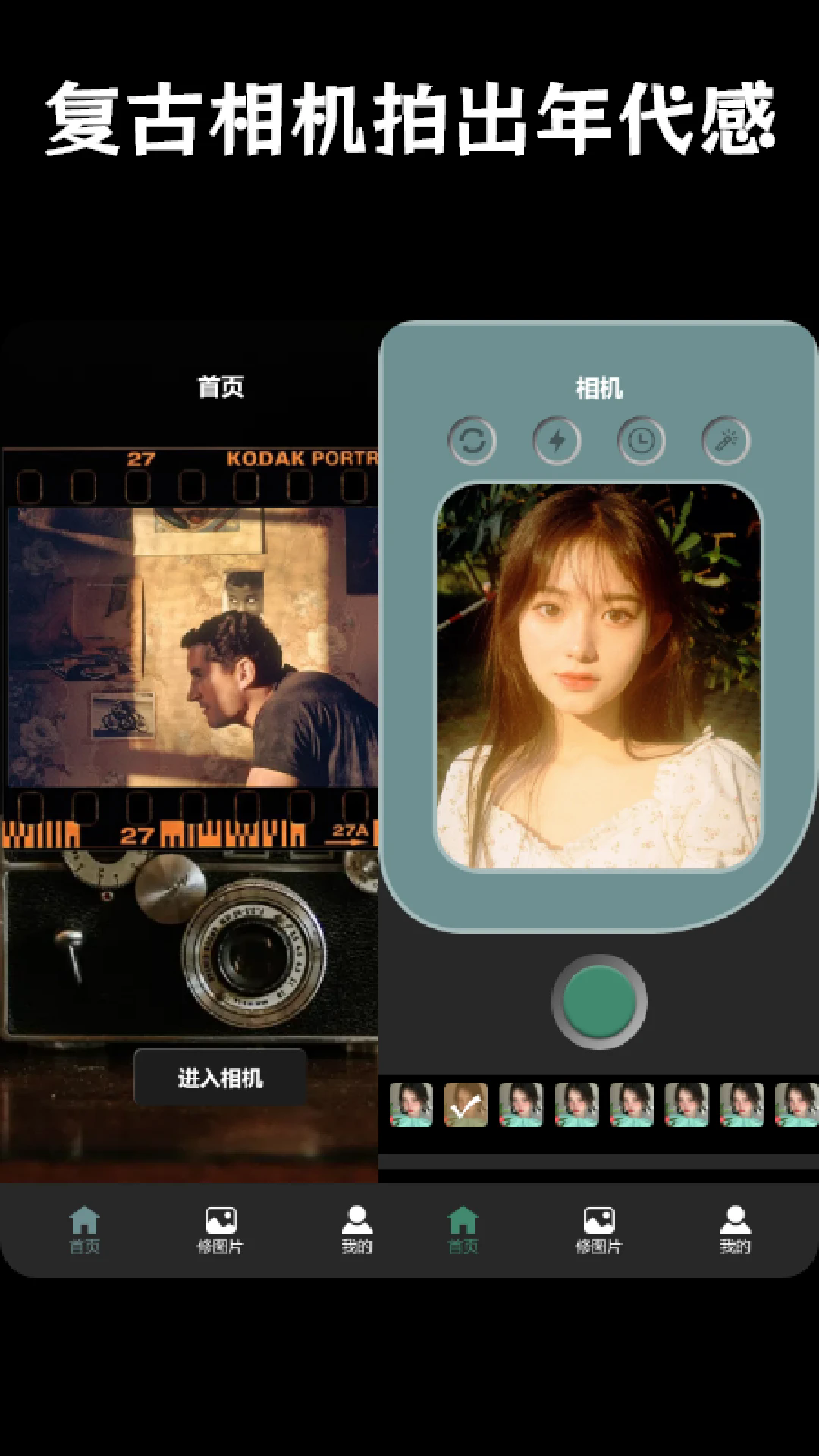 番茄相机app