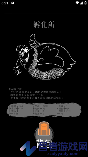 魔王默示录最新版