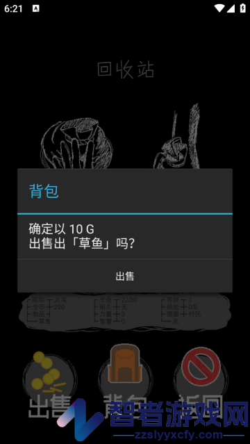 魔王默示录最新版