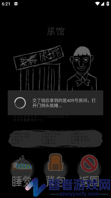 魔王默示录最新版