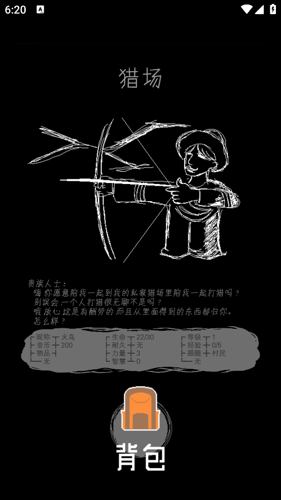 魔王默示录最新版