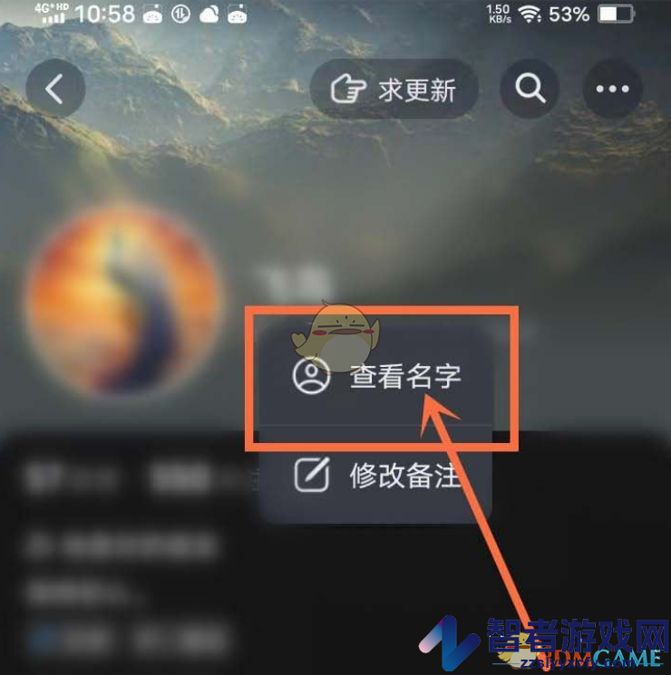 抖音查看对方原名方法