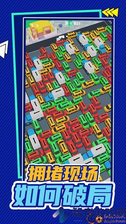挪车大亨游戏最新版本下载