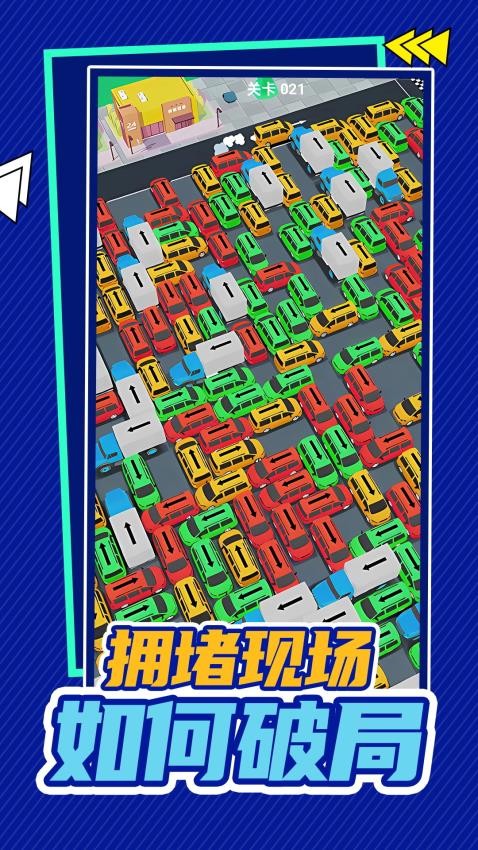 挪车大亨