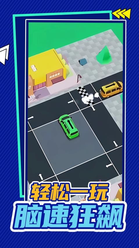 挪车大亨