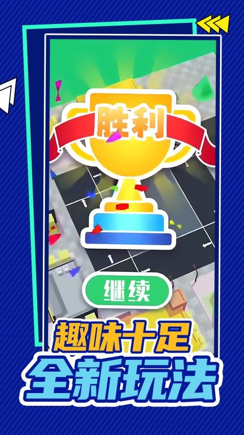 挪车大亨