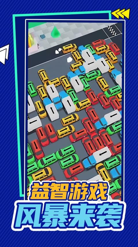 挪车大亨