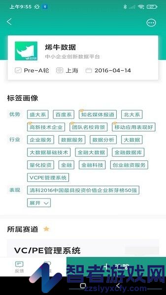 烯牛数据app下载