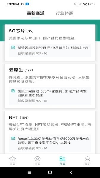 烯牛数据官方版