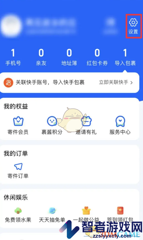菜鸟裹裹展示包裹合成图片设置方法