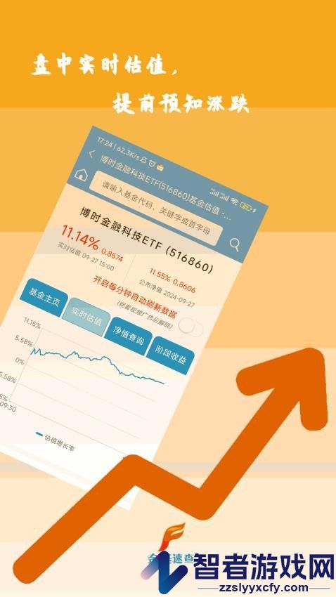 金基速查app下载
