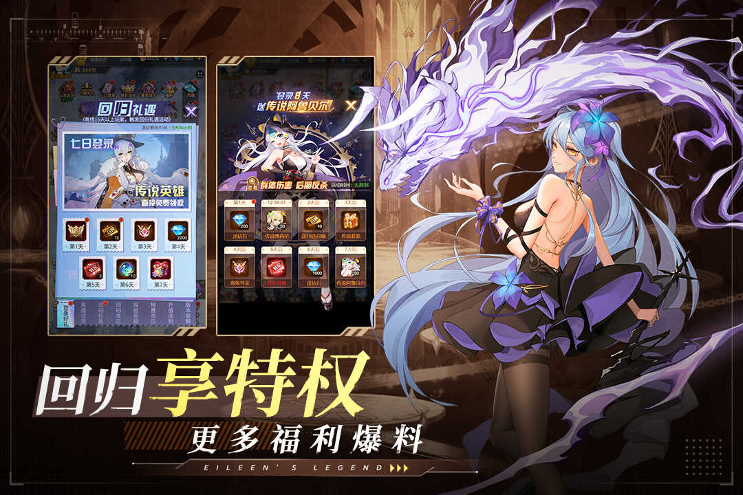 爱琳幻境狂战士