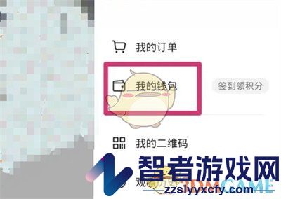 抖音年账单查看方法