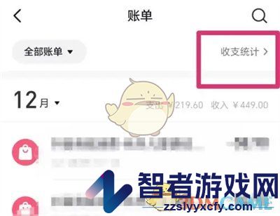 抖音年账单查看方法