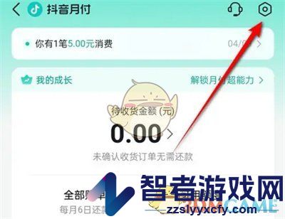 抖音月付开结清证明方法