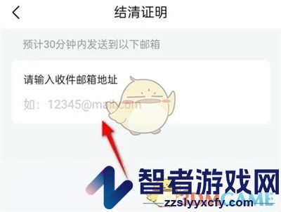 抖音月付开结清证明方法