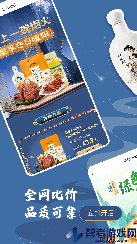 荔枝云集官方版APP下载