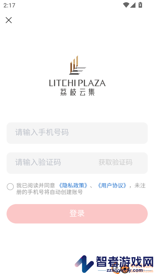 荔枝云集官方版APP下载