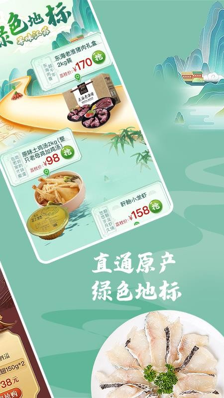 荔枝云集最新版