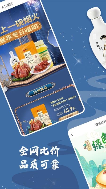 荔枝云集最新版