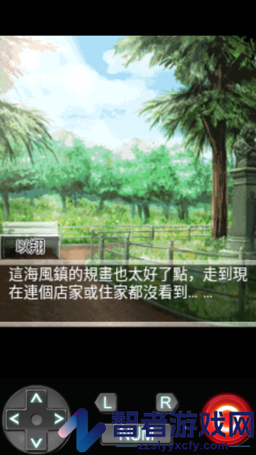 恋爱物语湛蓝的回忆安卓版(戀愛物語 湛藍的回憶)