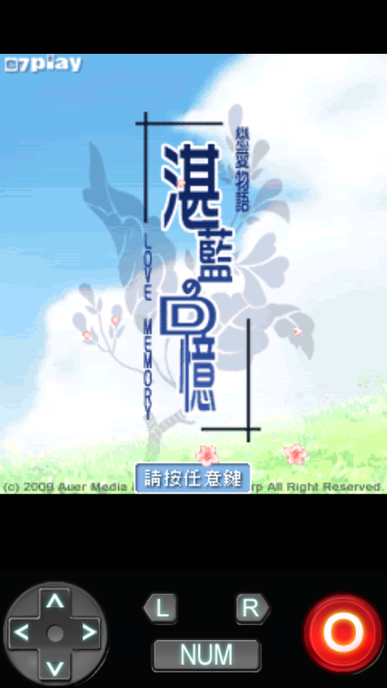 恋爱物语湛蓝的回忆安卓版(戀愛物語 湛藍的回憶)
