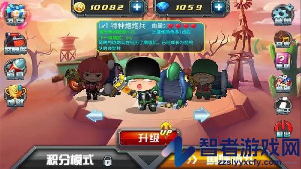 炮炮兵特战队游戏官方版