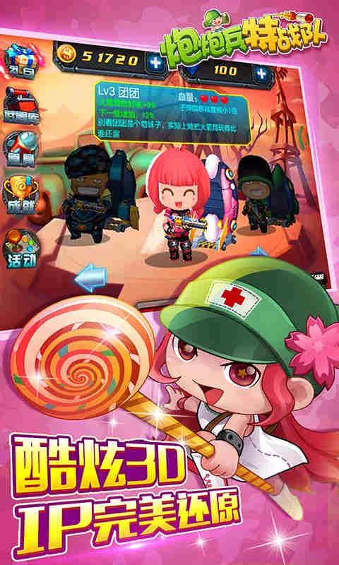 炮炮兵特战队游戏官方版