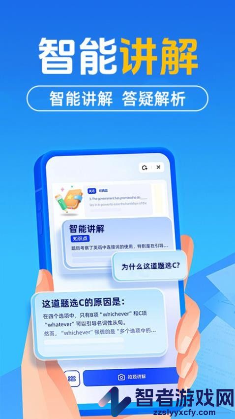 作业搜题答案官方版APP下载
