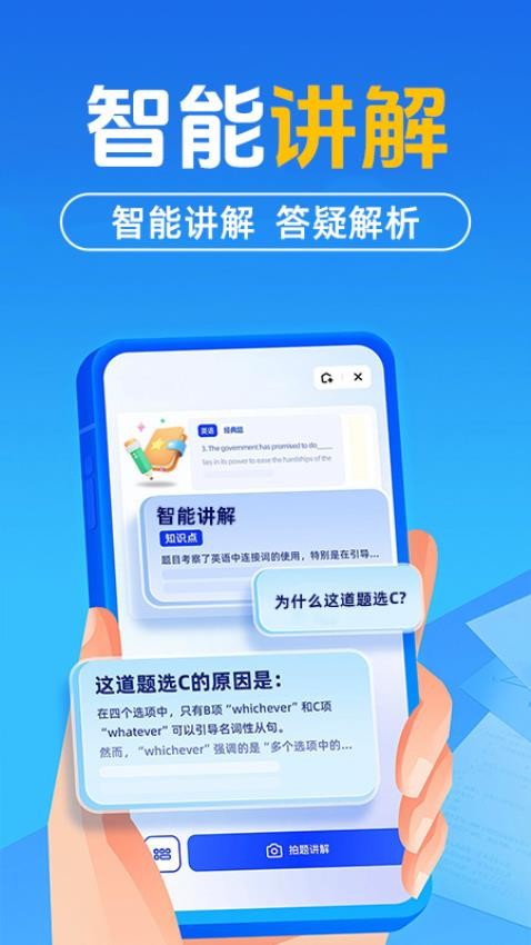 作业搜题答案手机版