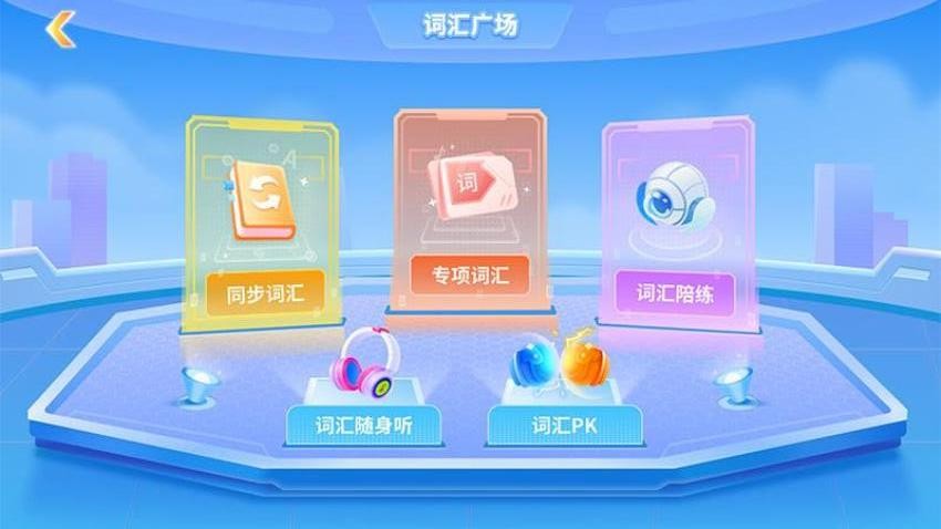 外语郎最新版