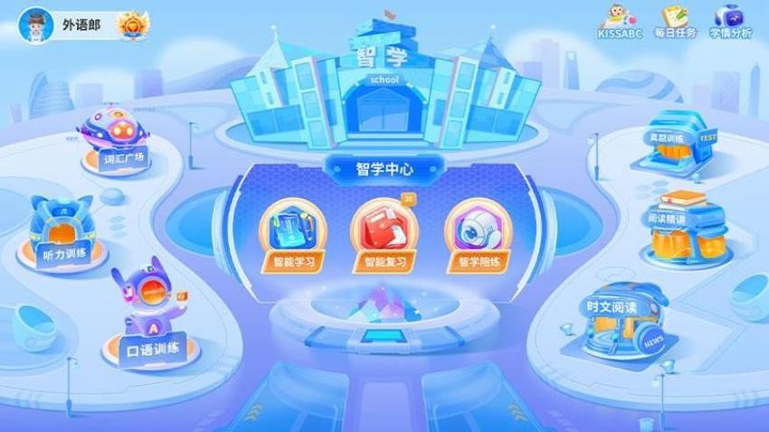 外语郎最新版