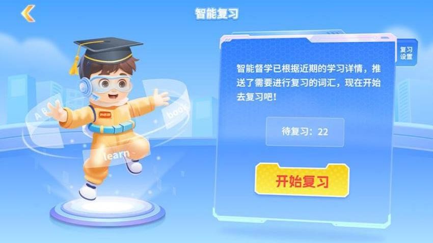 外语郎最新版