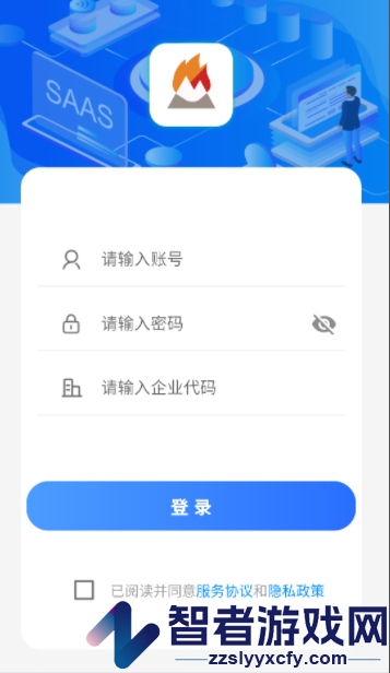 聚易联app最新版本